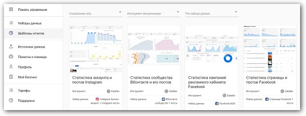 интерфейс DataFan