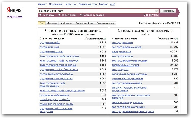 интерфейс вордстат